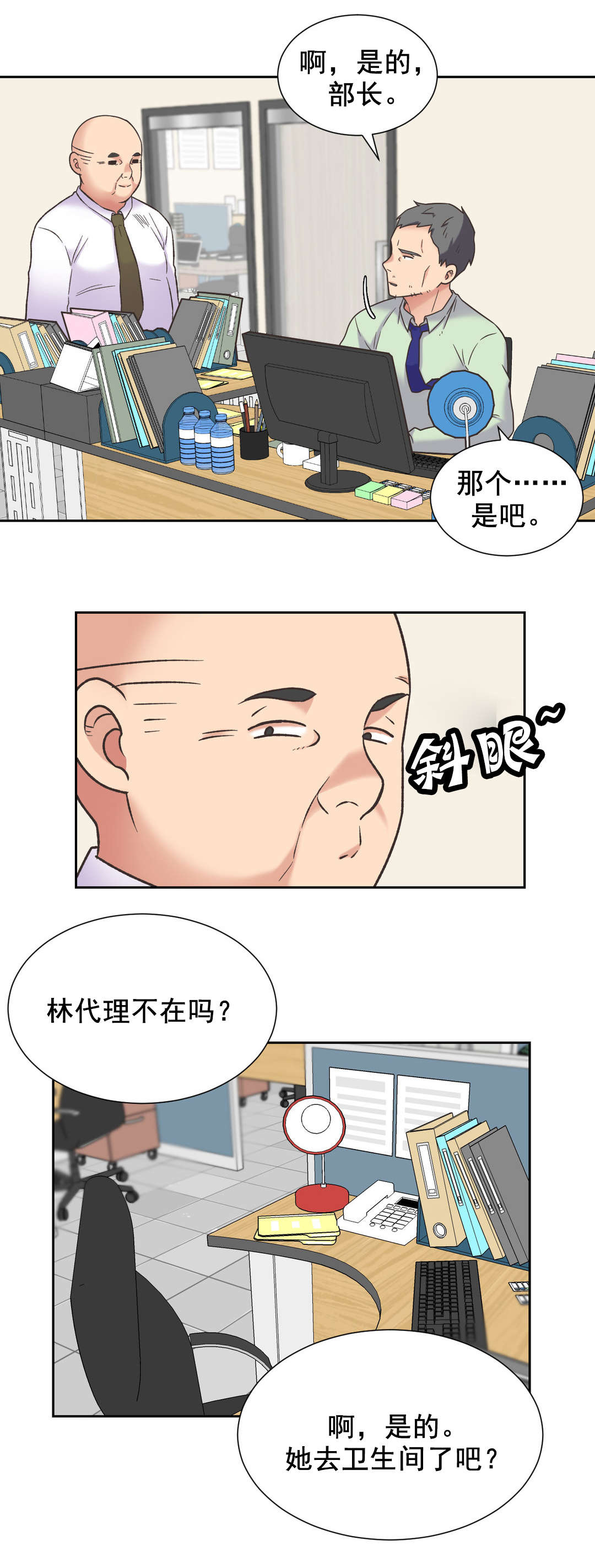 设计代理漫画,第38章：拒绝4图