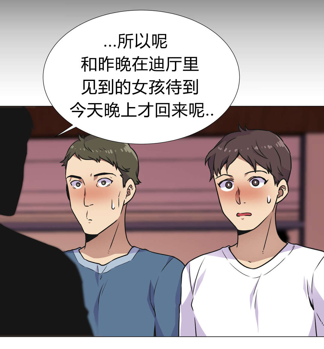 设计代理漫画,第29章：要求4图
