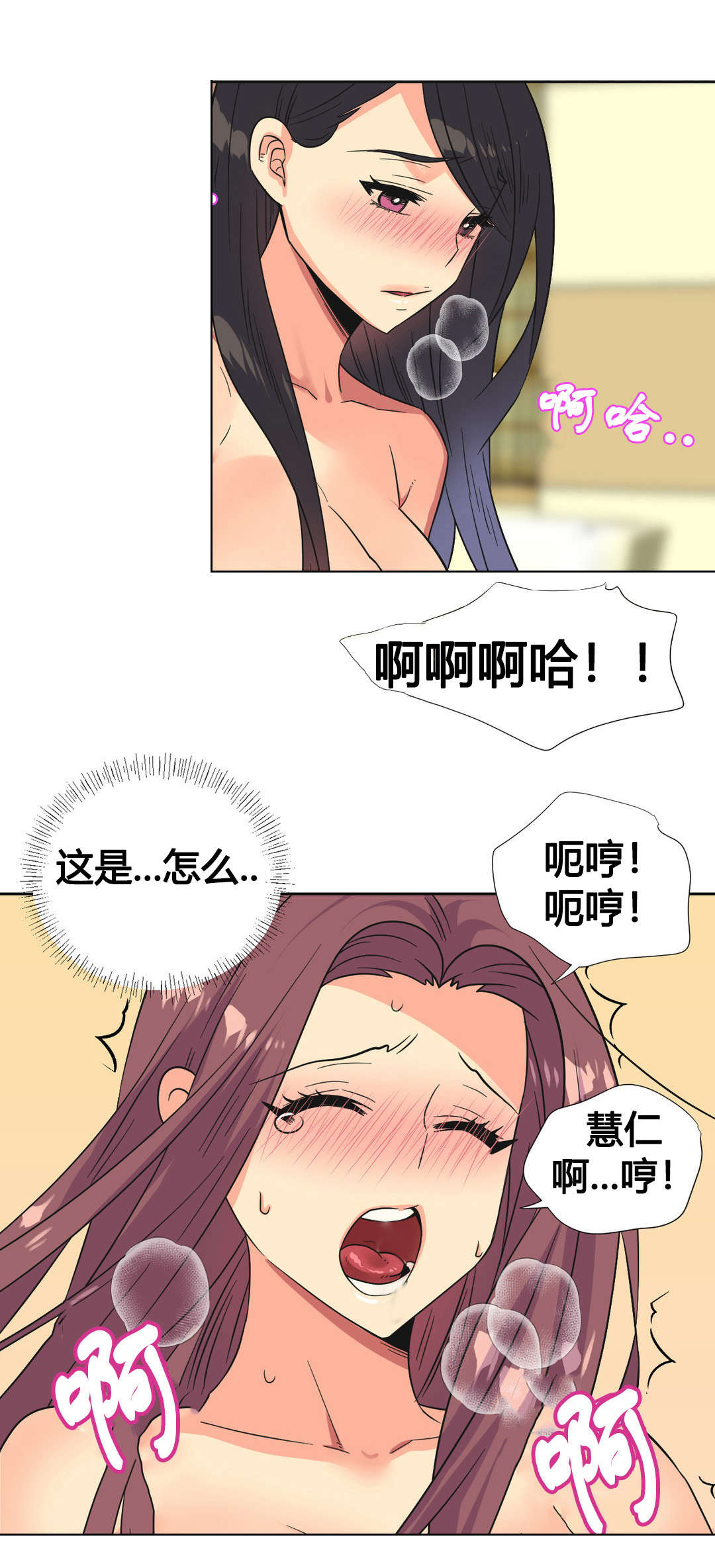 设计代理漫画,第25章：碰见3图