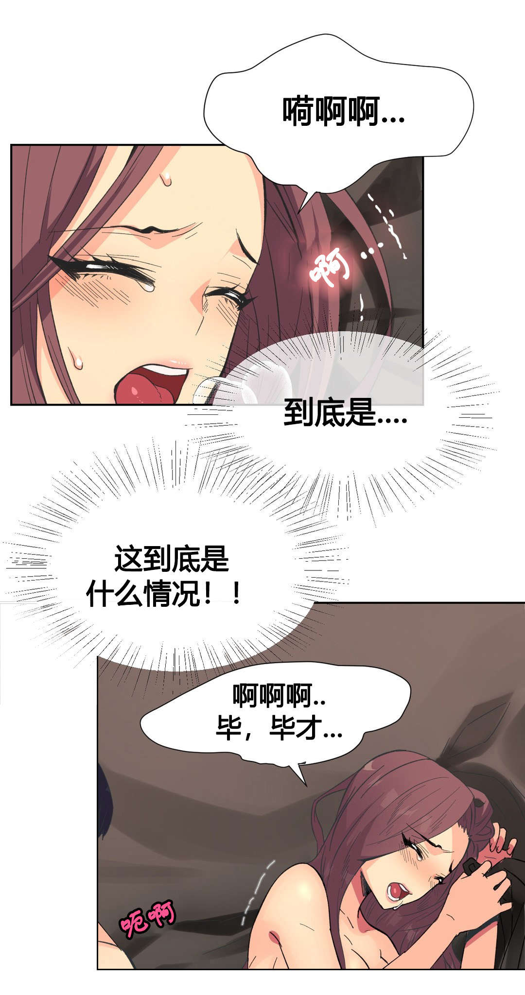 设计代理漫画,第12章：回家2图