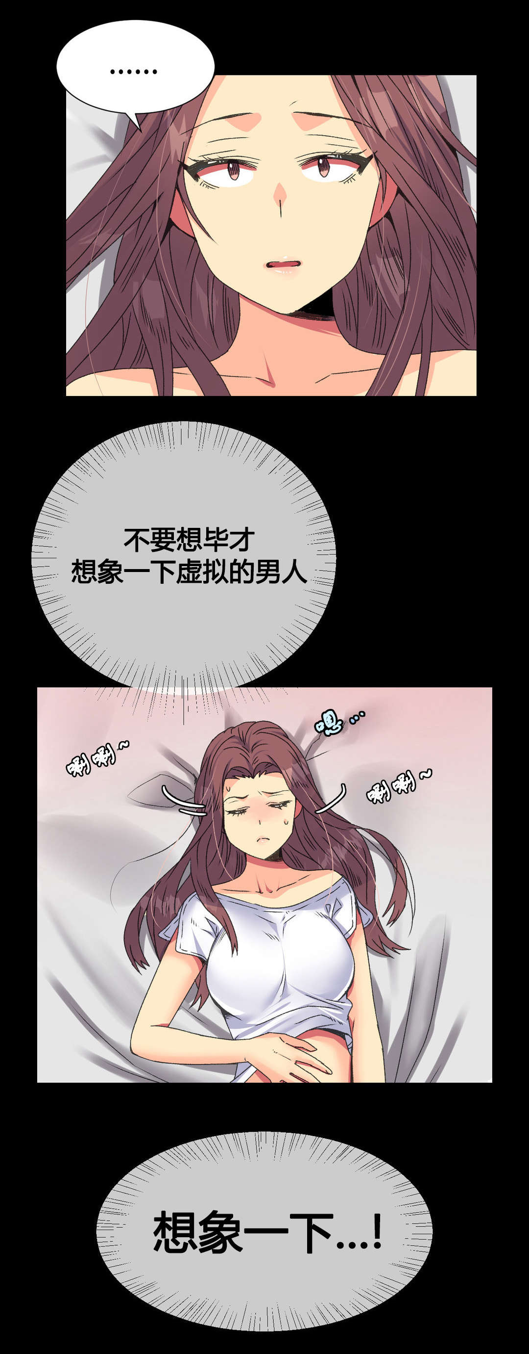 设计代理漫画,第13章：约定5图