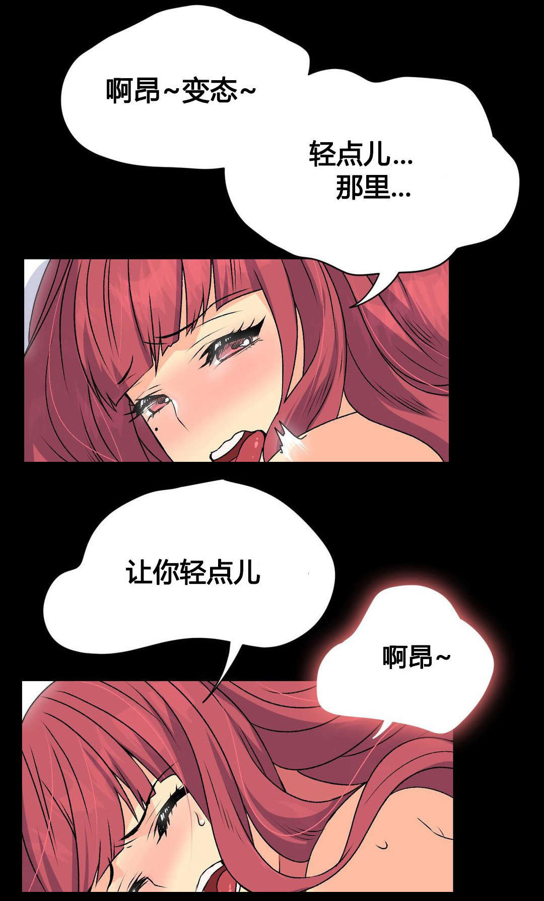 设计代理漫画,第17章：泄露3图
