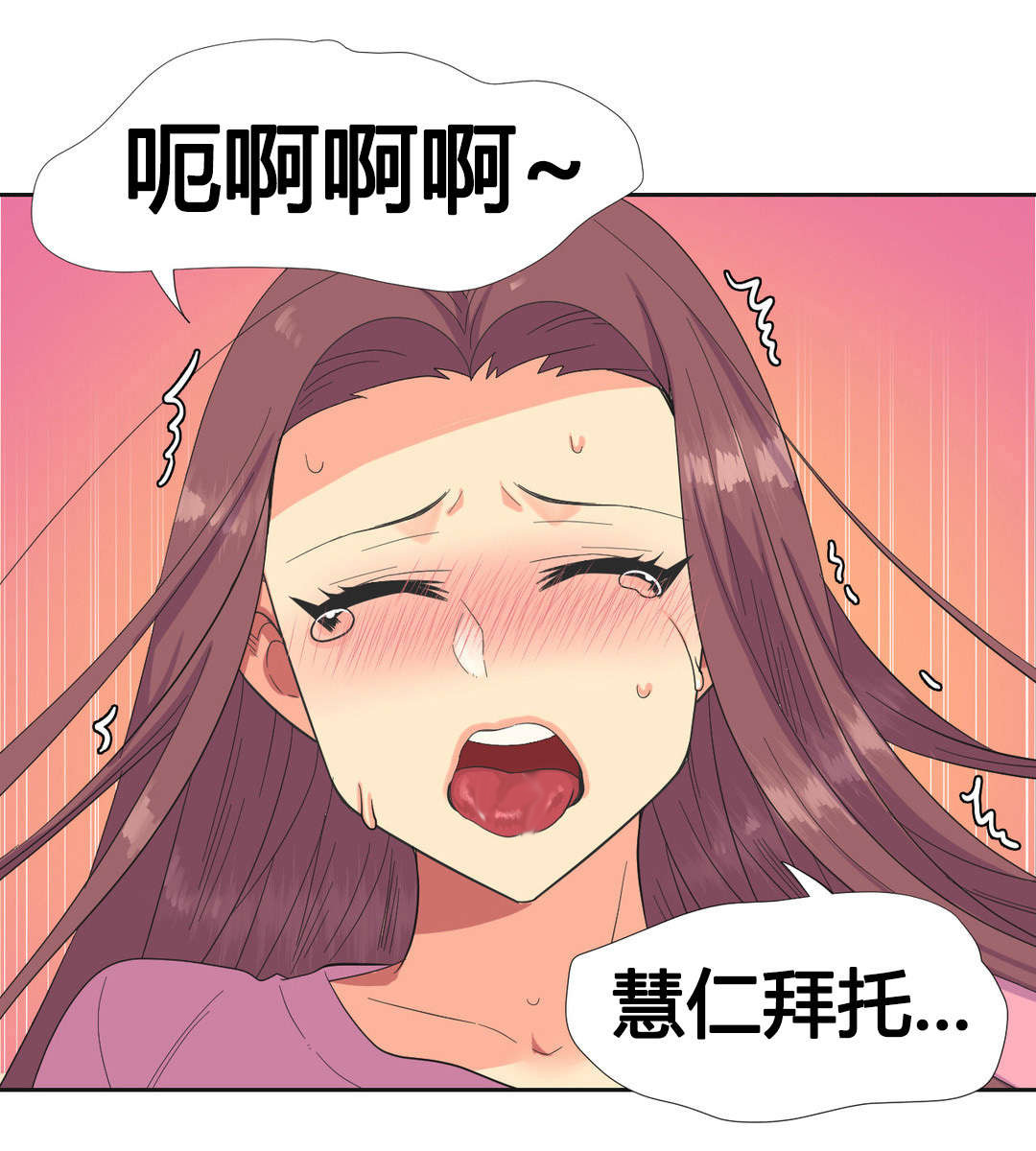 设计代理漫画,第23章：梦3图