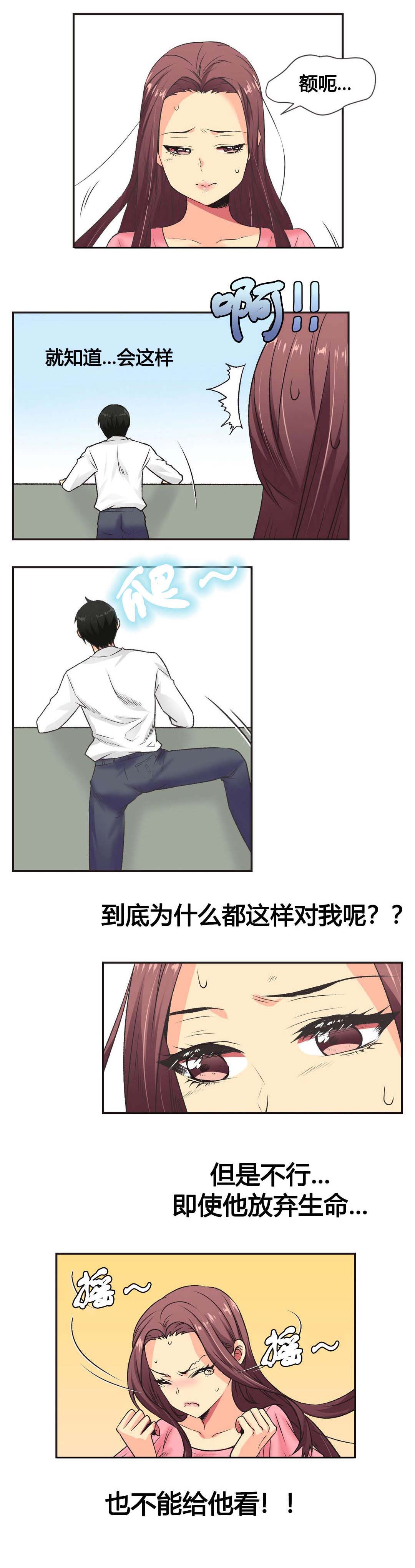设计代理漫画,第6章：同意1图