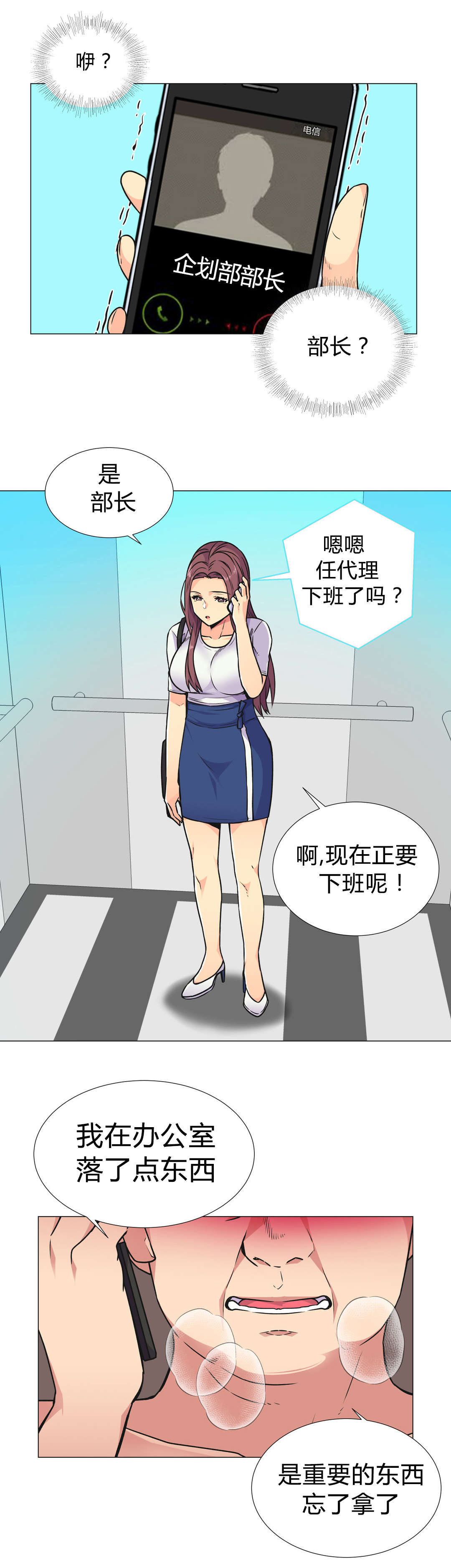 设计代理漫画,第32章：劣质品5图