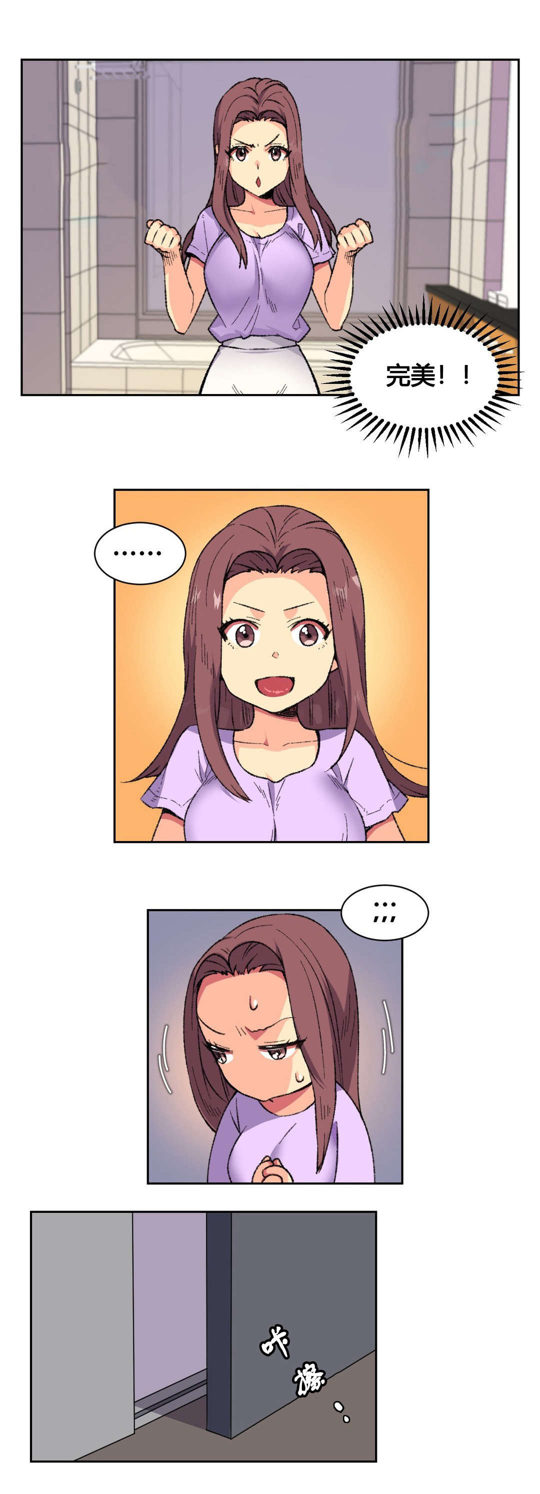 设计代理漫画,第9章：宾馆3图