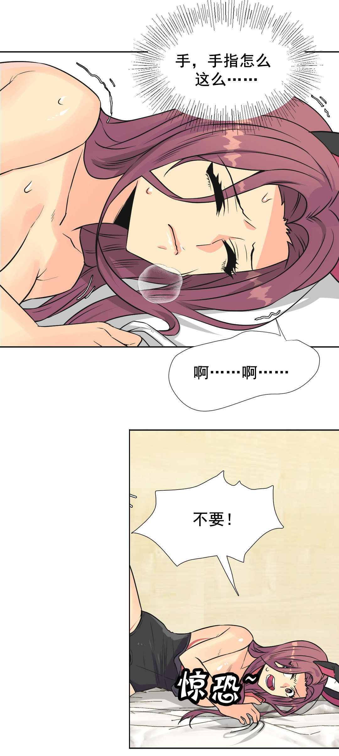 设计代理漫画,第35章：屈服1图