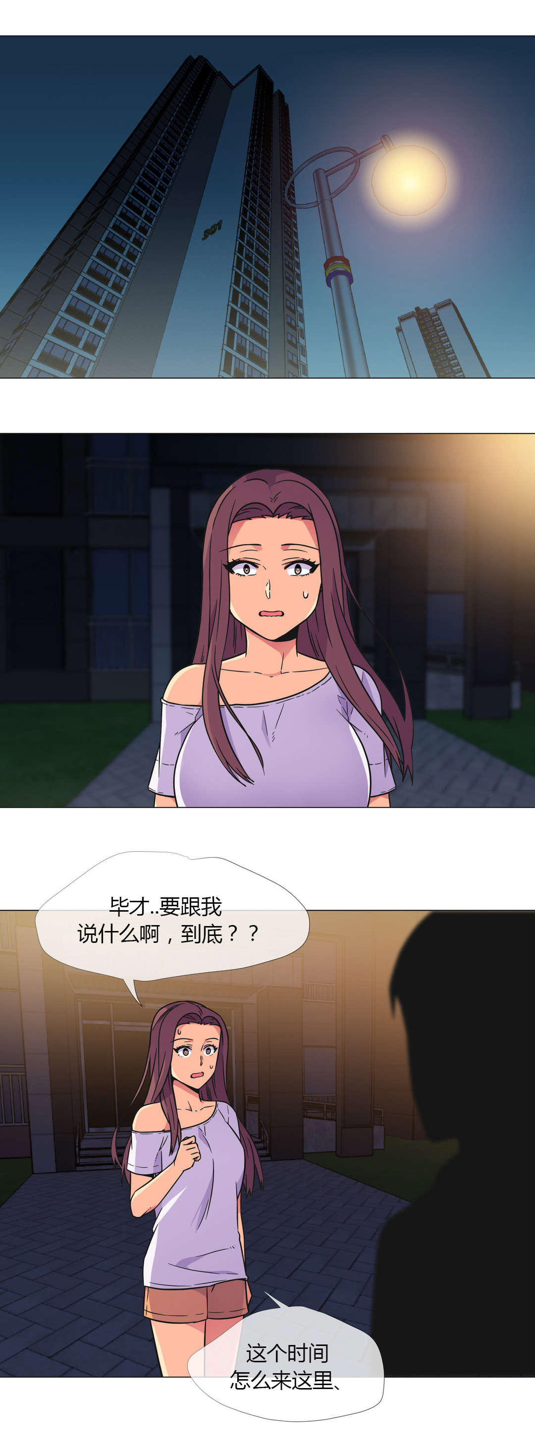 设计代理漫画,第29章：要求1图