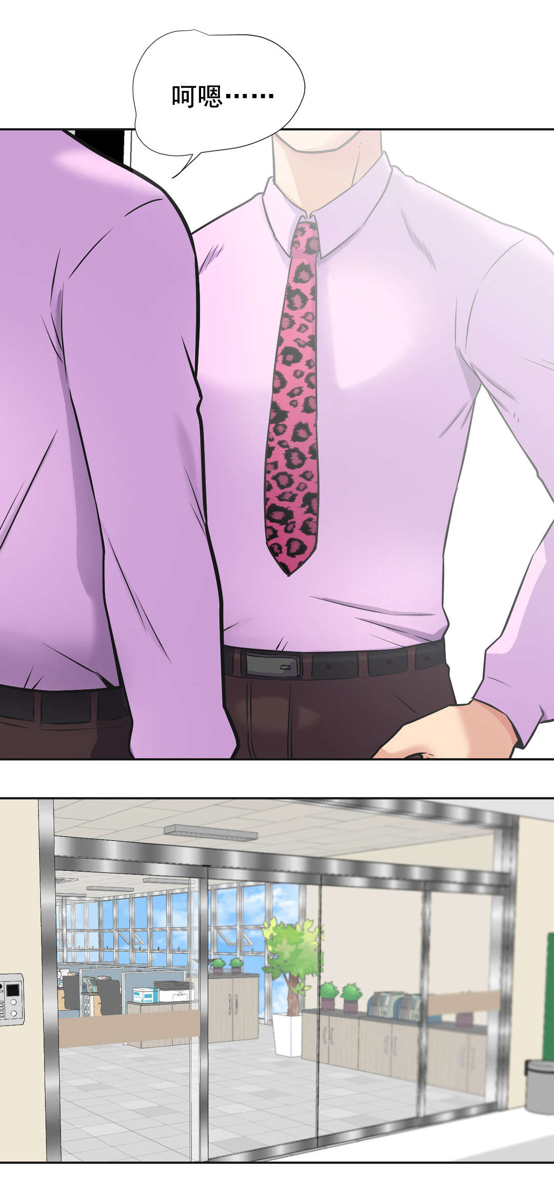 设计代理漫画,第37章：离去3图