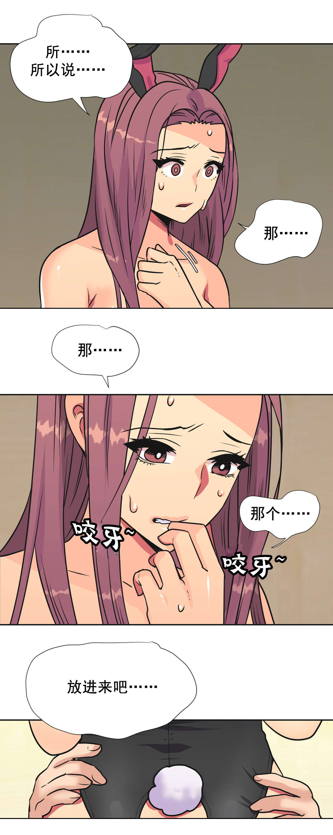 设计代理漫画,第35章：屈服3图