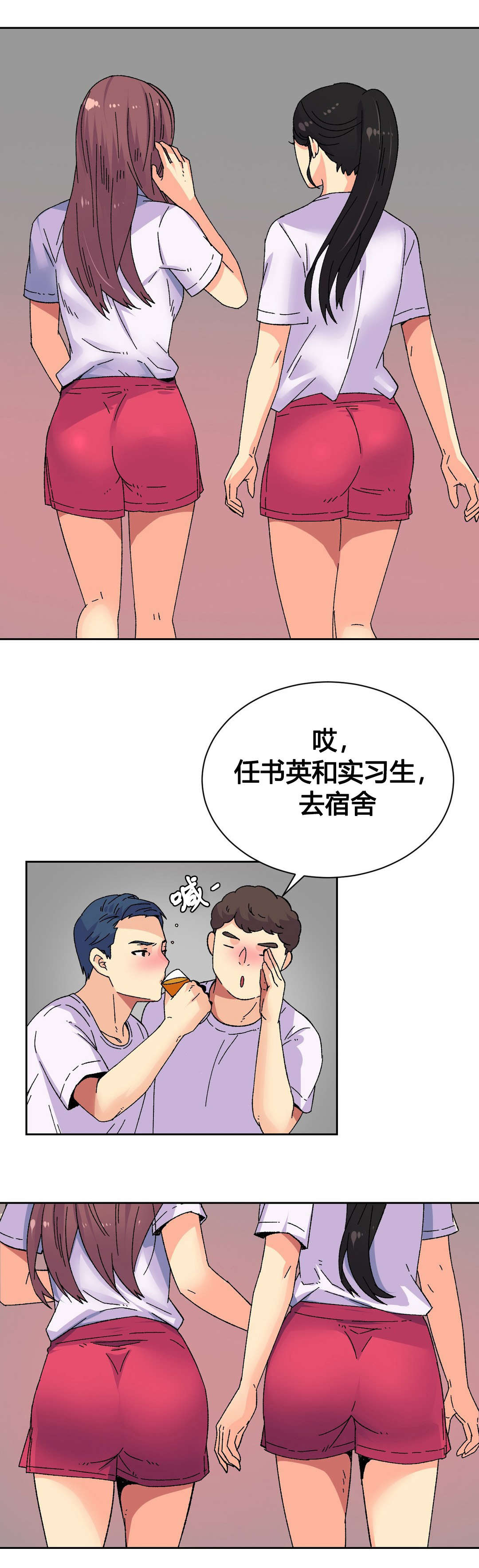 设计代理漫画,第19章：活动2图