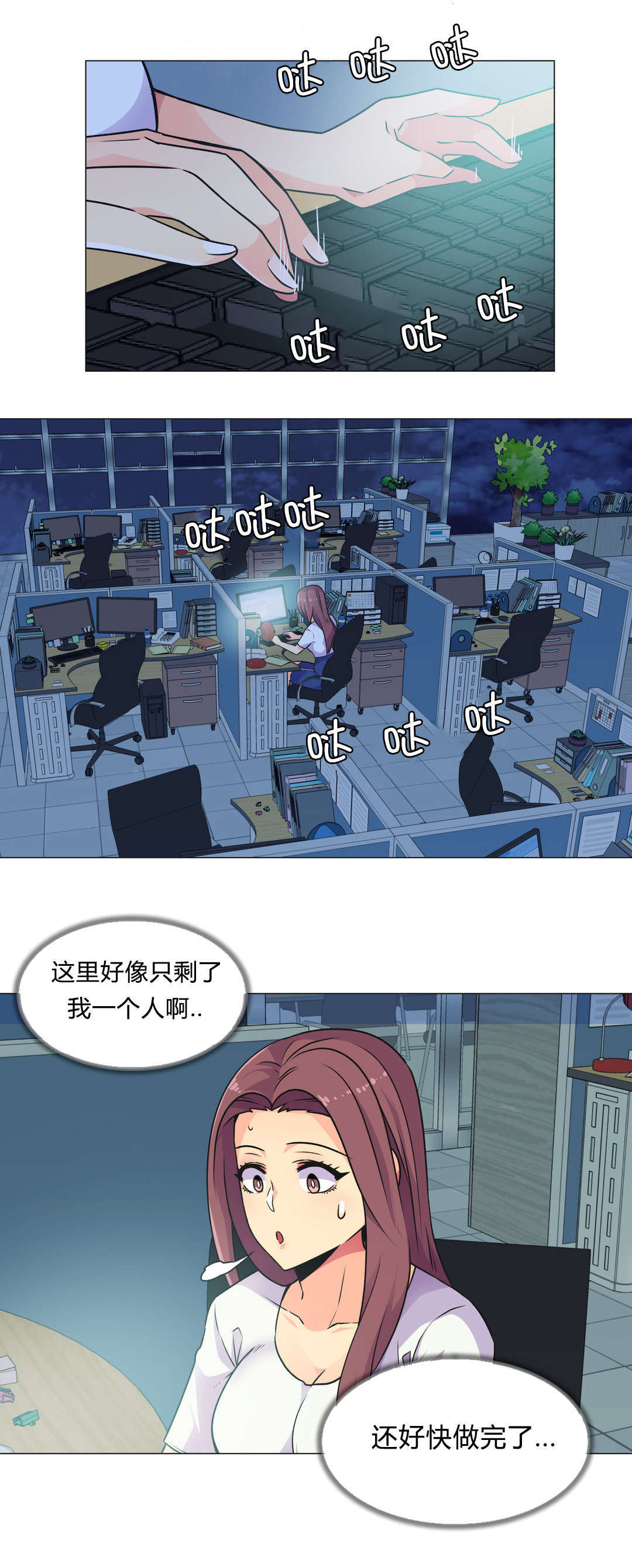 设计代理漫画,第31章：深夜计划5图