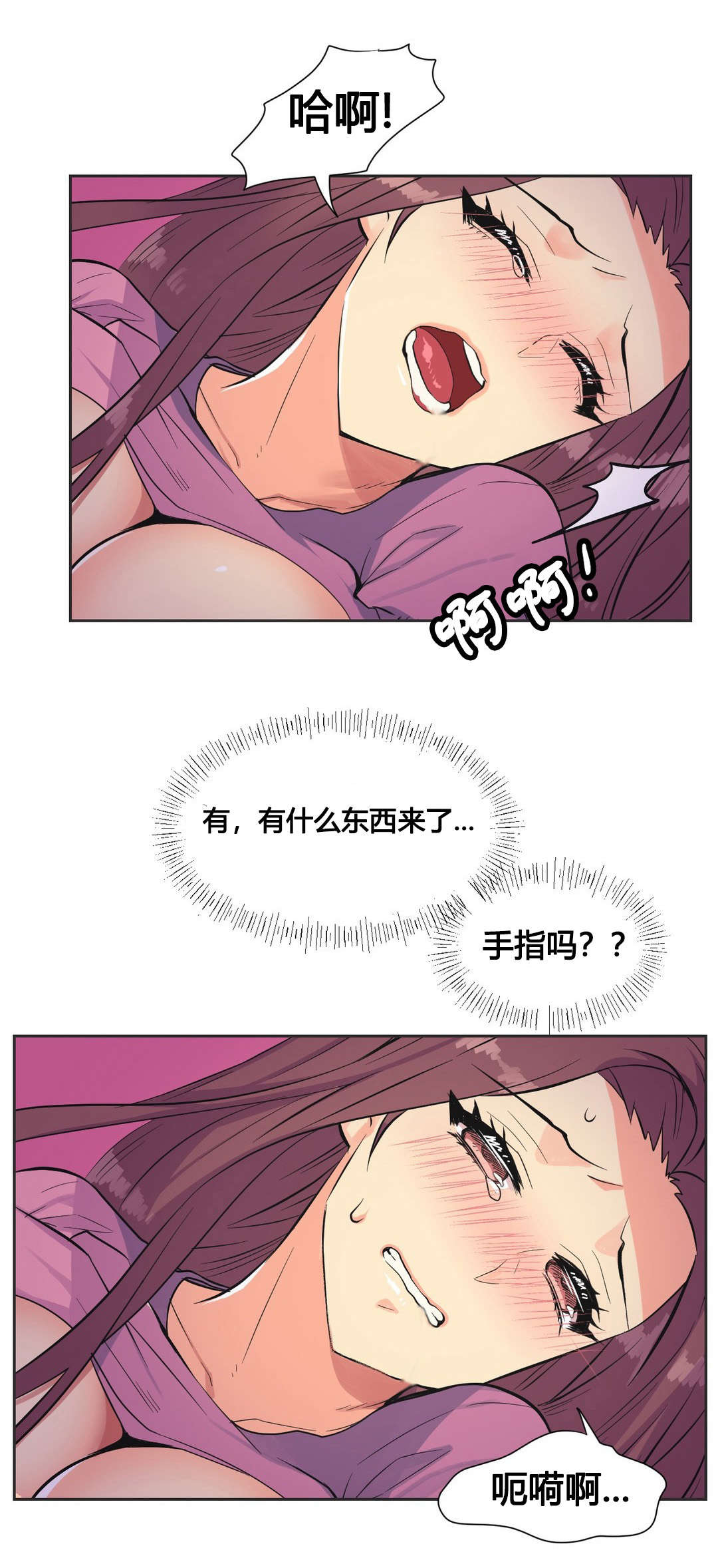 设计代理漫画,第22章：开始5图