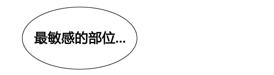 设计代理漫画,第24章：刺激4图