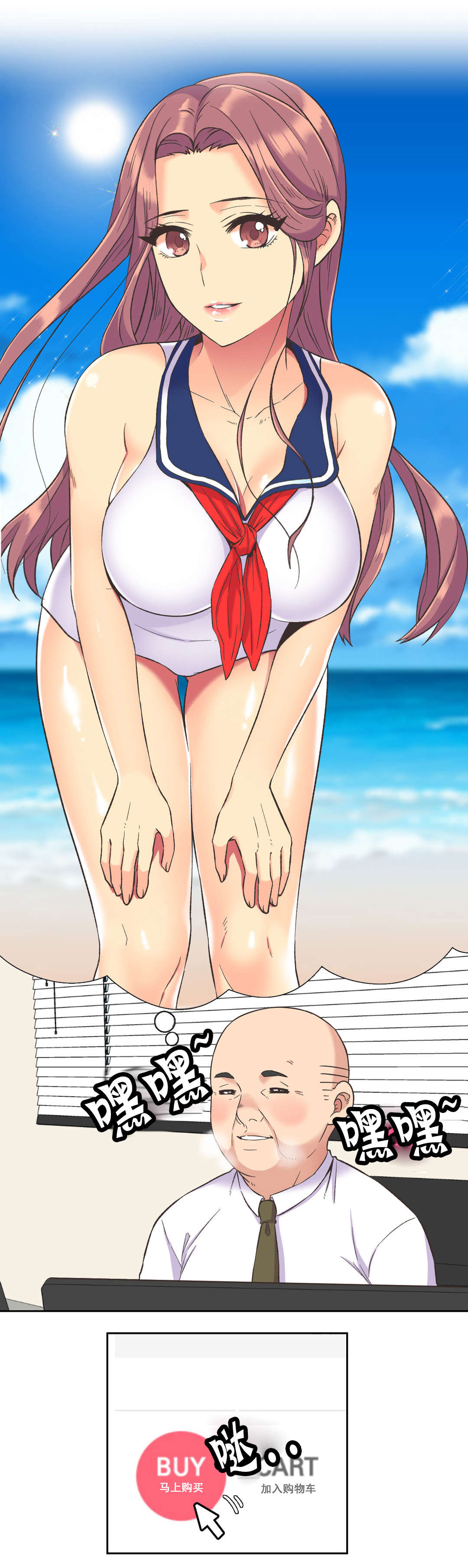 设计代理漫画,第38章：拒绝2图