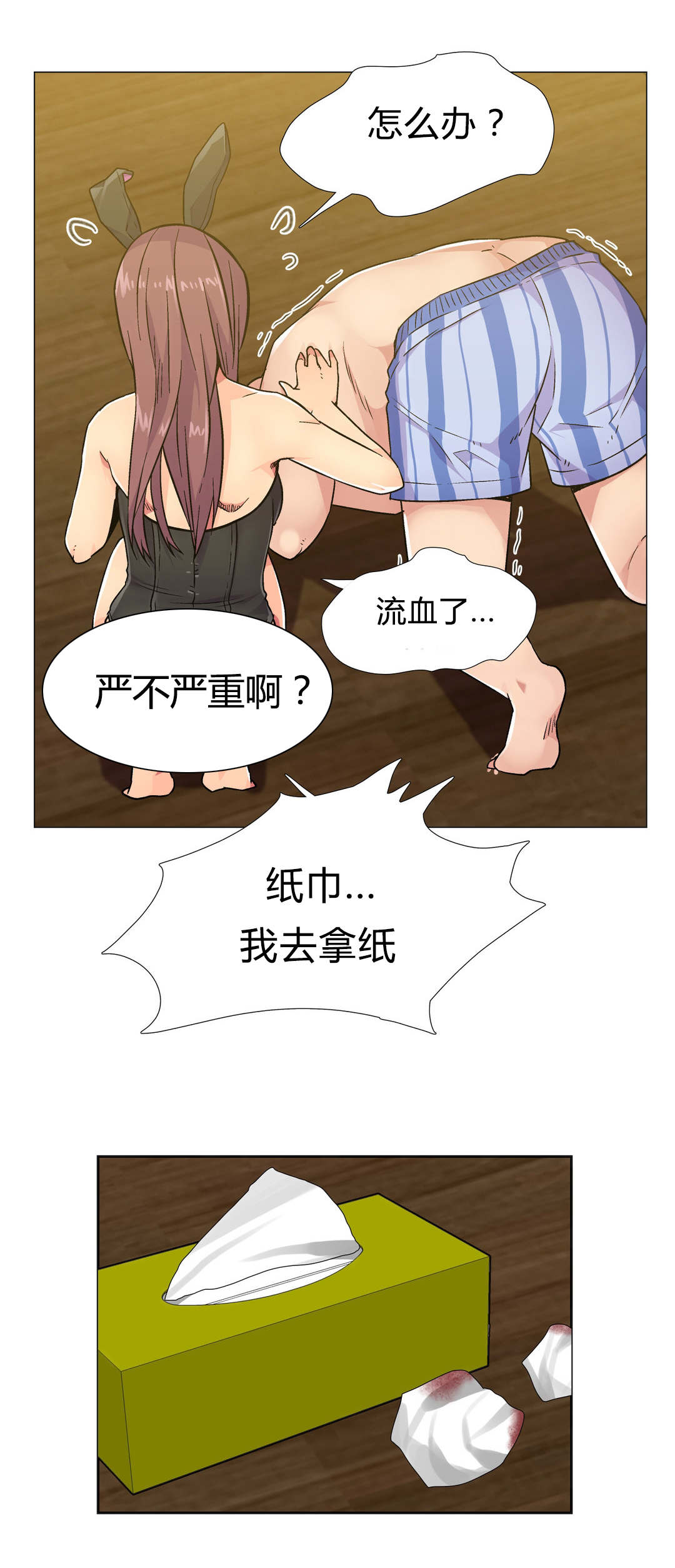 设计代理漫画,第33章：报警4图