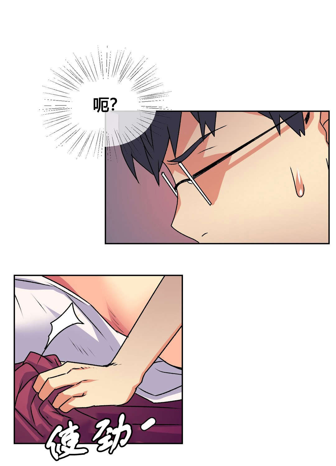 设计代理漫画,第15章：拜托2图