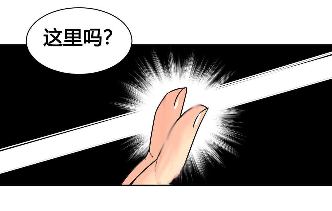 设计代理漫画,第24章：刺激5图