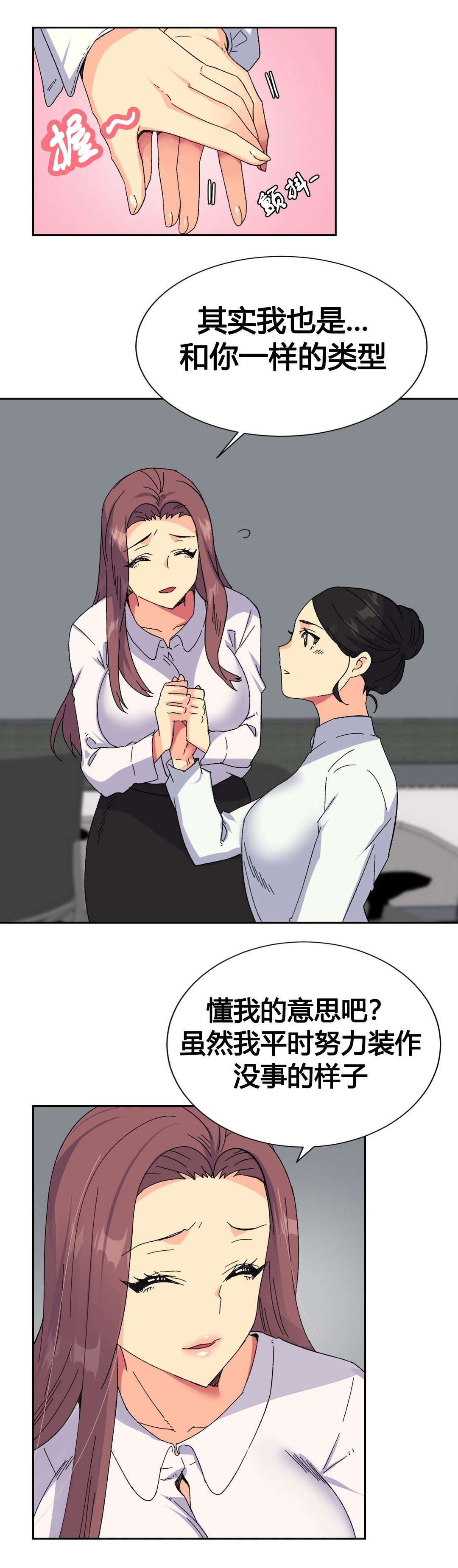 设计代理漫画,第18章：实习生5图