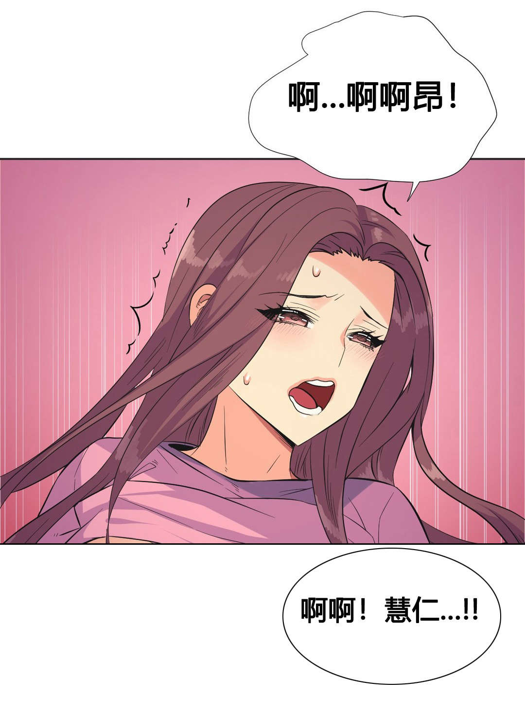 设计代理漫画,第22章：开始4图