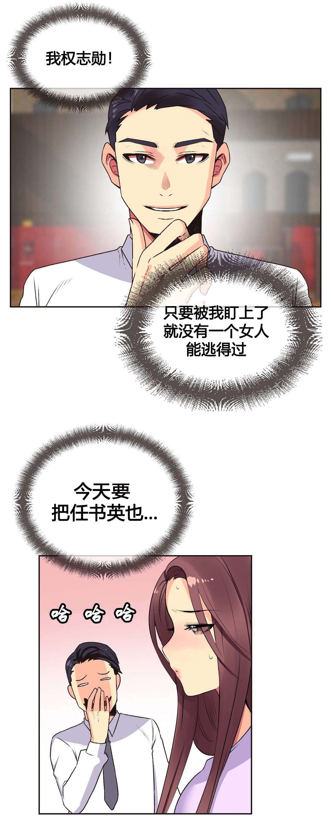 设计代理漫画,第8章：错过1图