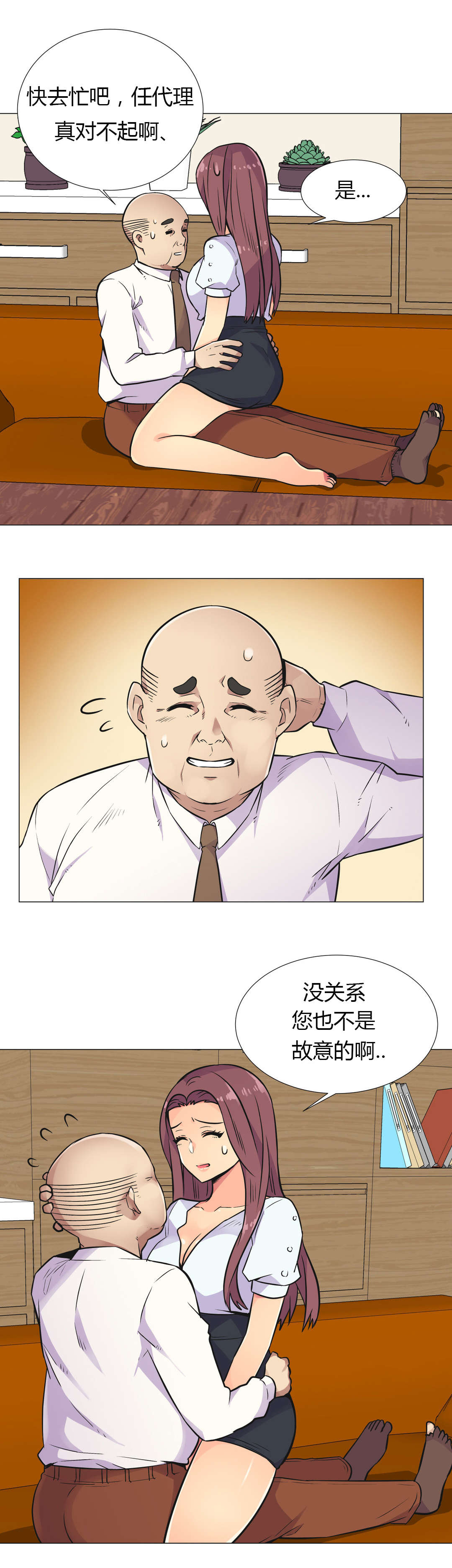 设计代理漫画,第28章：深夜来电2图