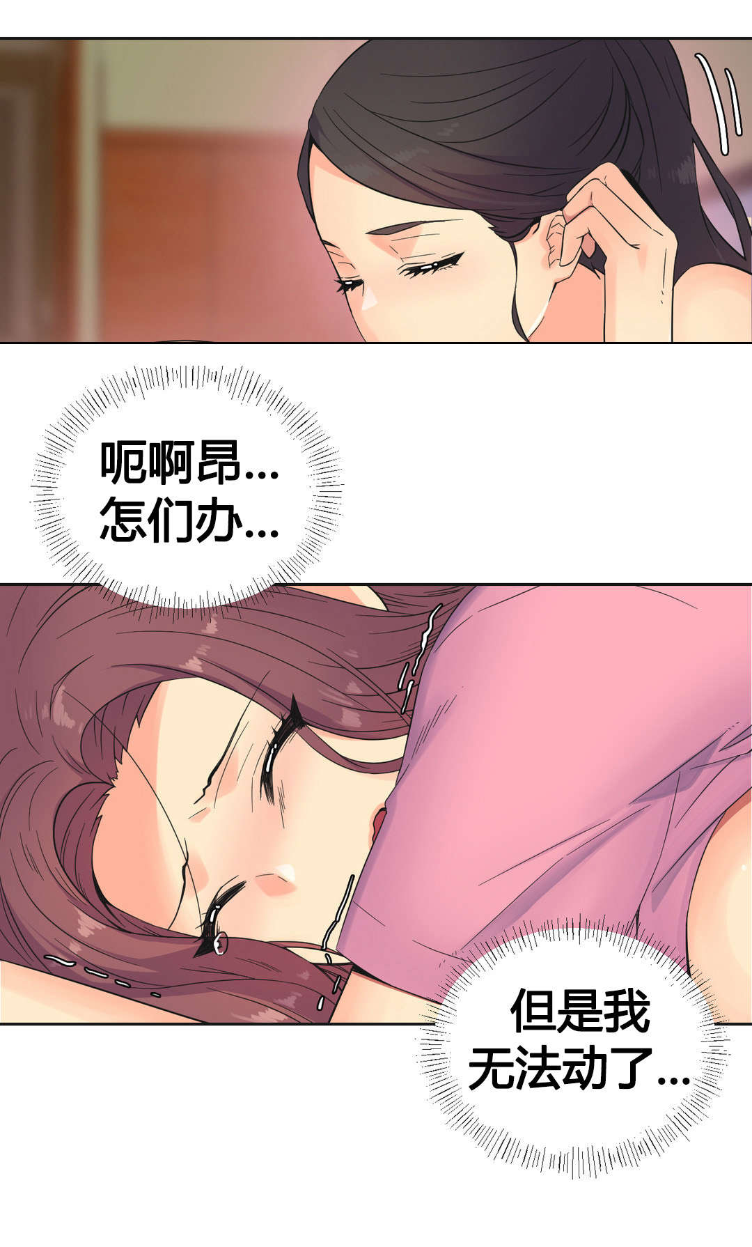 设计代理漫画,第23章：梦1图