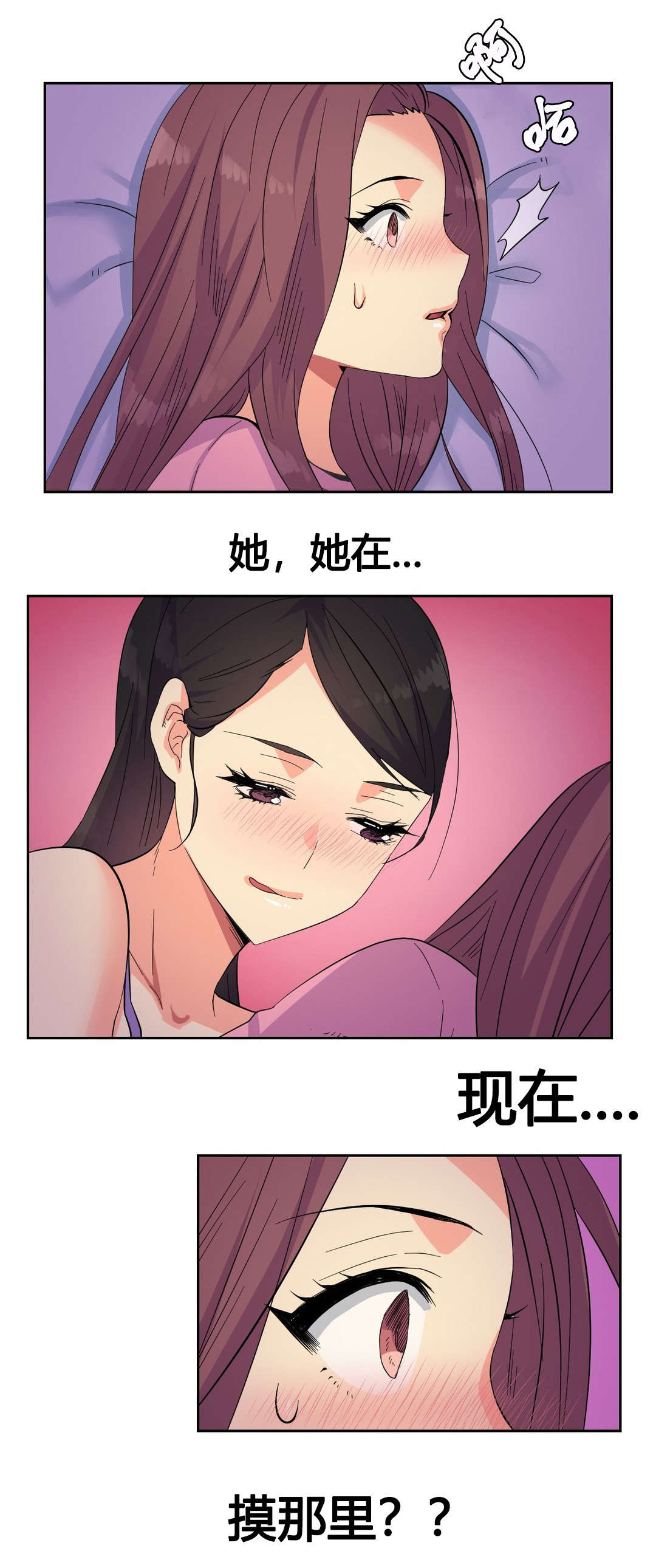 设计代理漫画,第21章：特殊感情2图