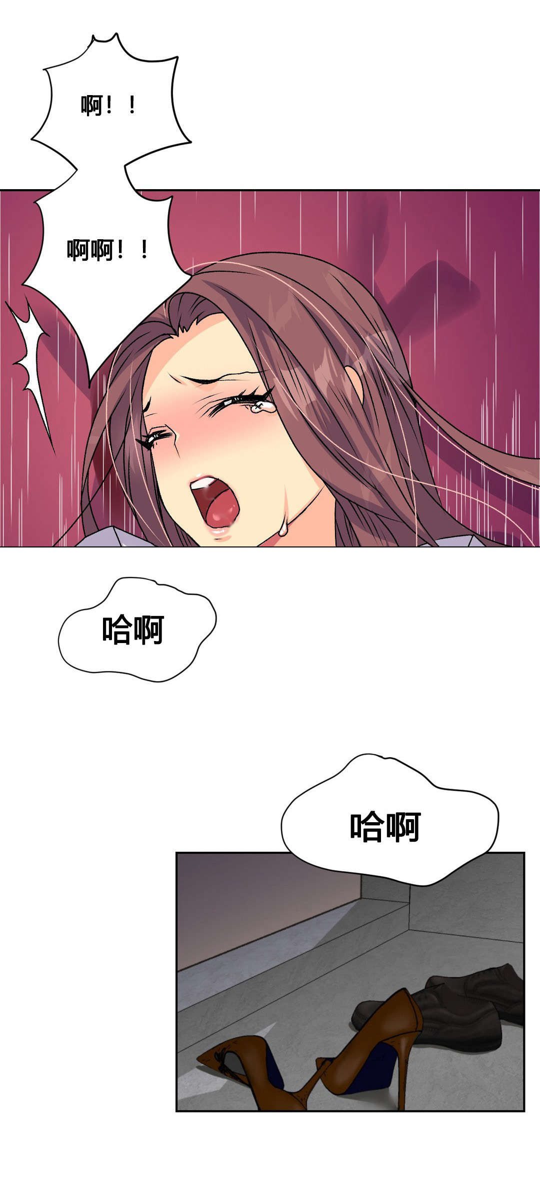 设计代理漫画,第15章：拜托3图