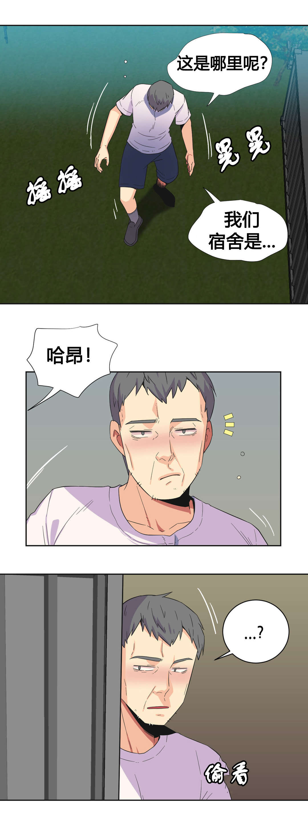 设计代理漫画,第25章：碰见2图