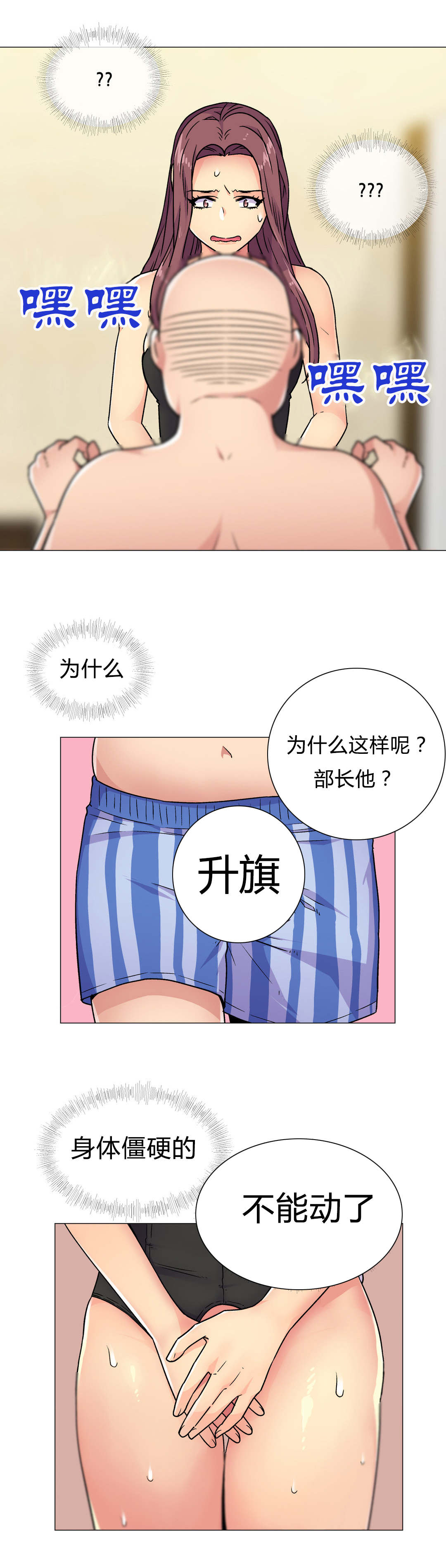 设计代理漫画,第33章：报警4图