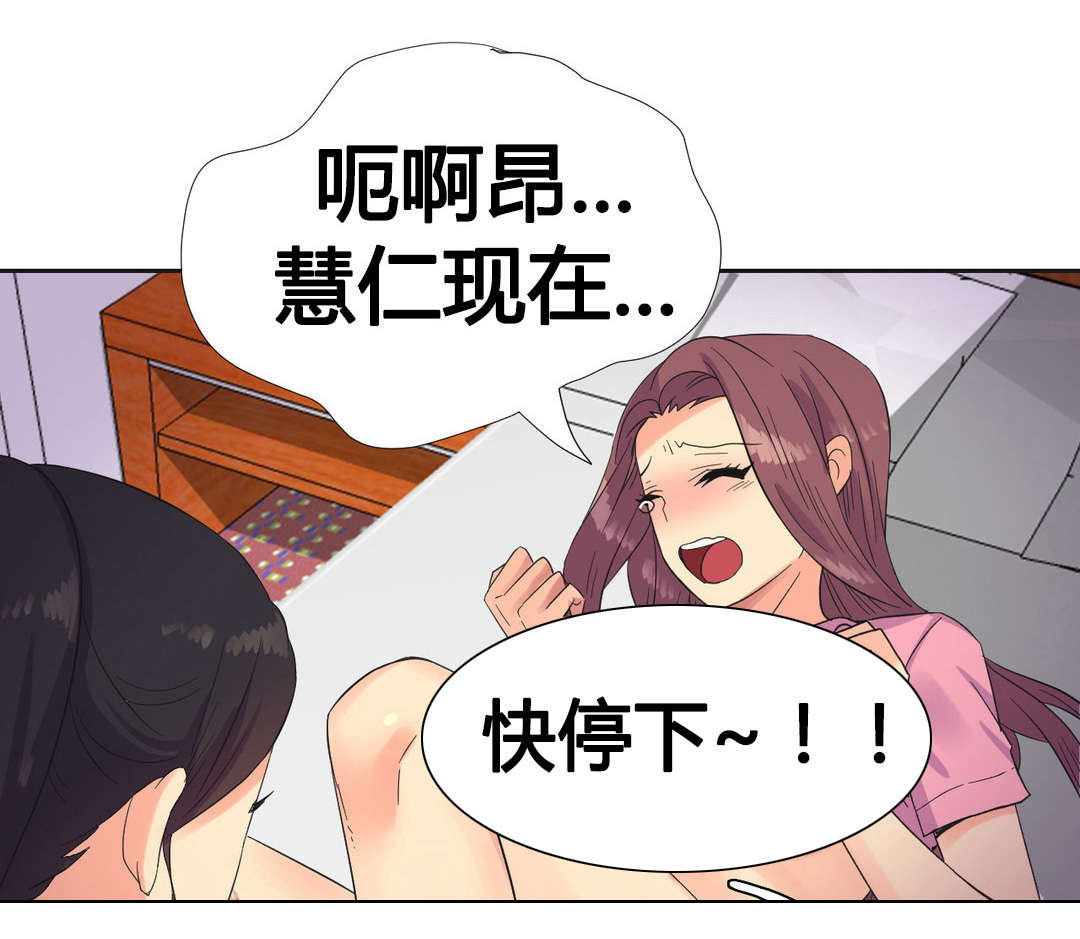 设计代理漫画,第23章：梦1图