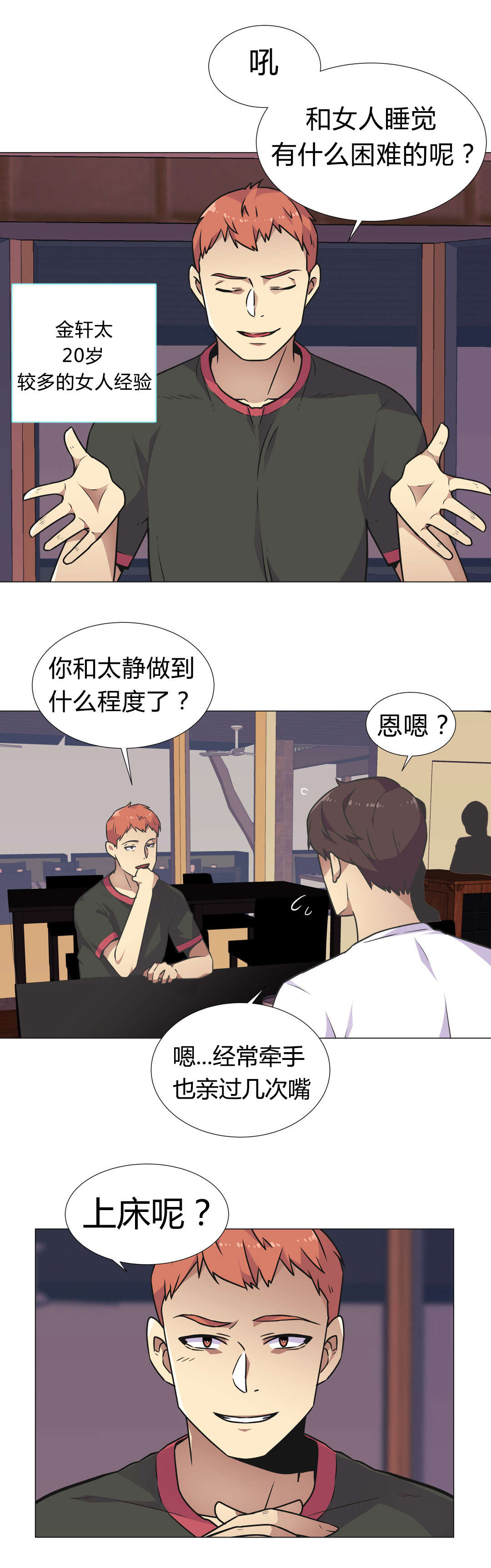 设计代理漫画,第29章：要求5图