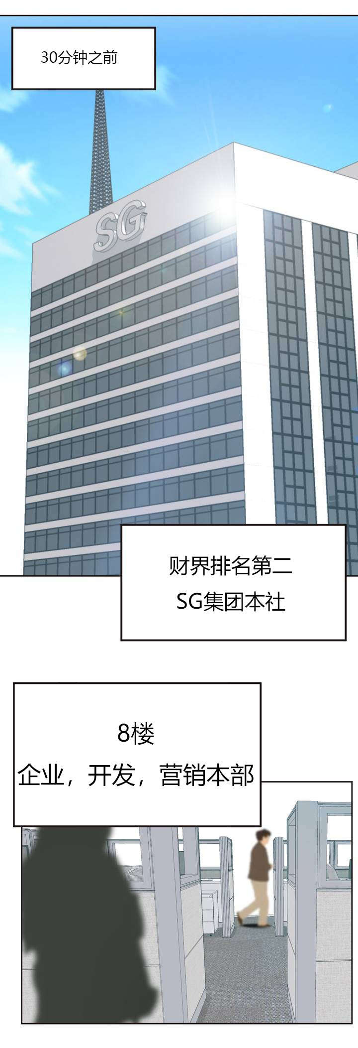 设计代理漫画,第1章：请求1图