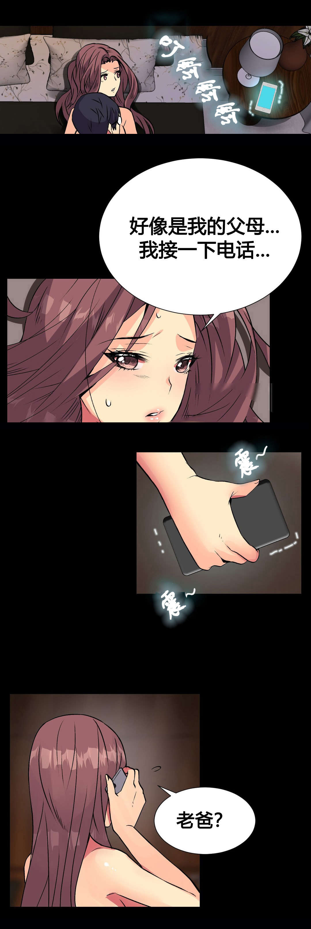 设计代理漫画,第12章：回家2图