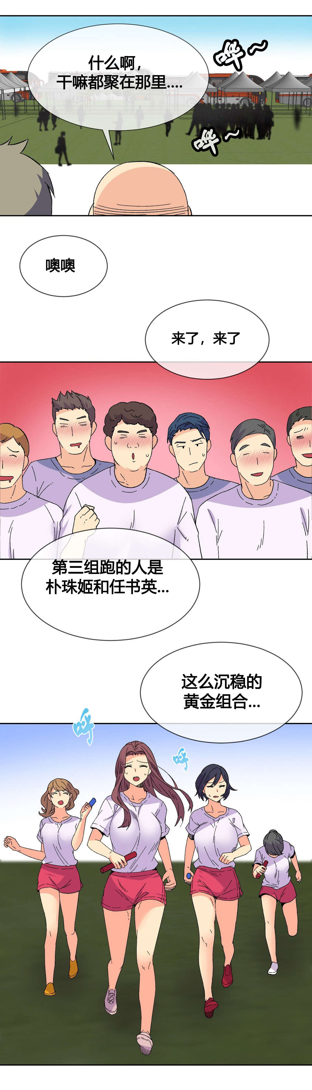设计代理漫画,第19章：活动1图