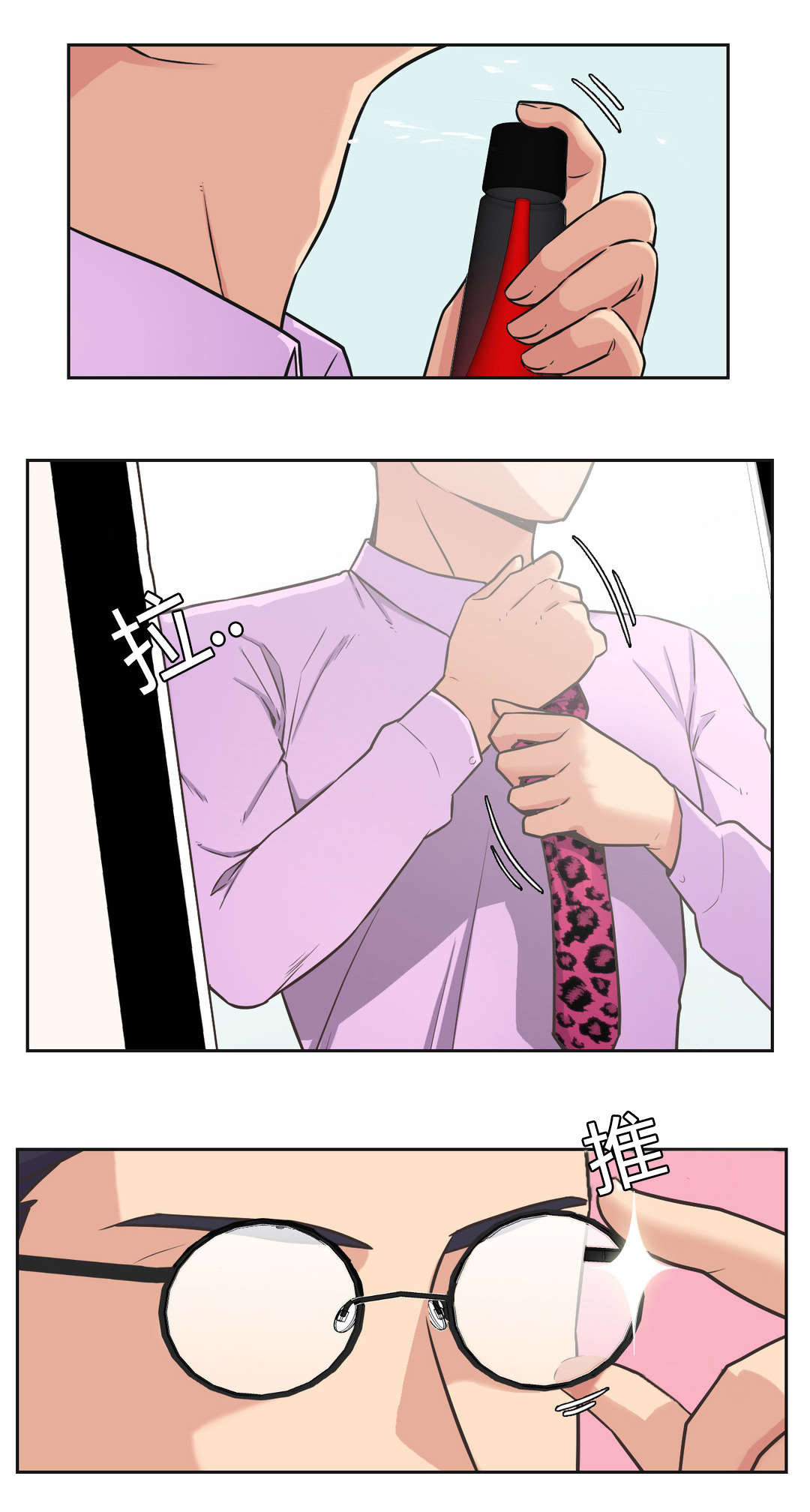 设计代理漫画,第37章：离去2图