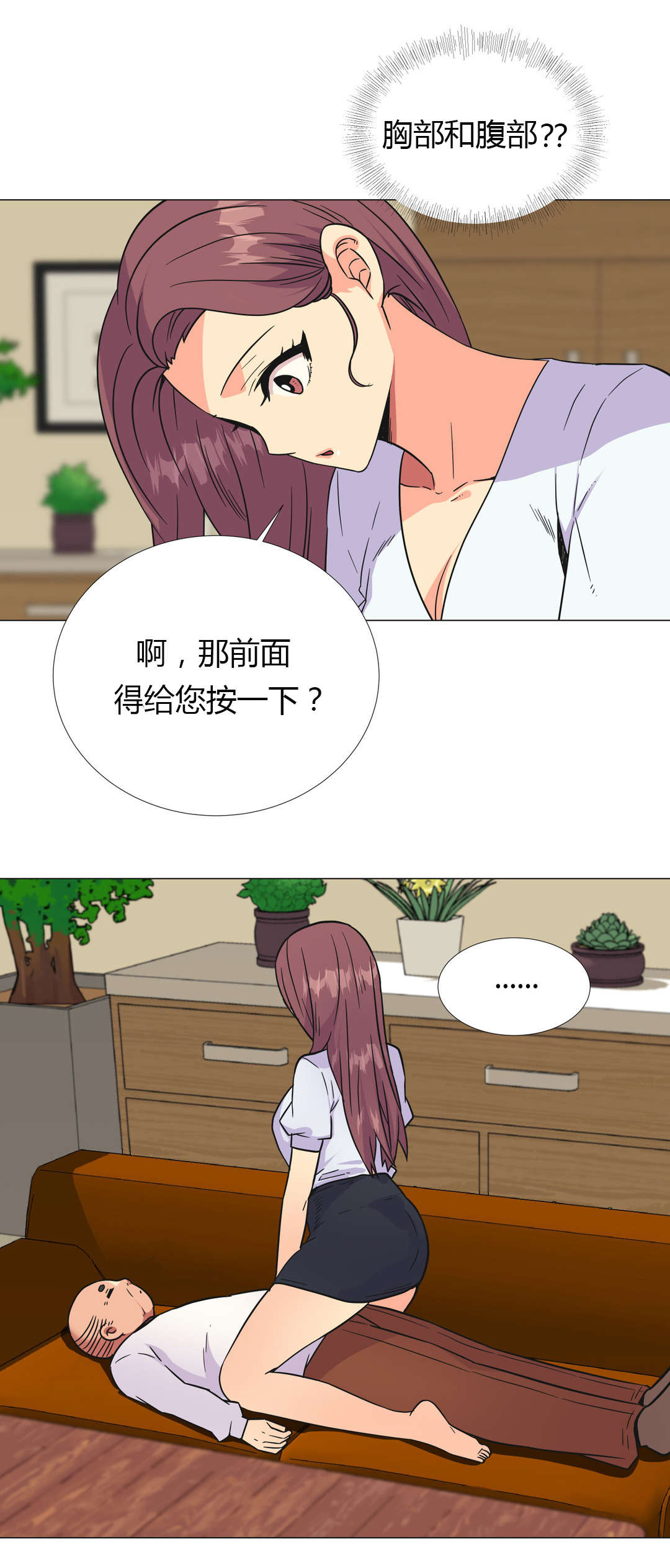 设计代理漫画,第27章：部长1图