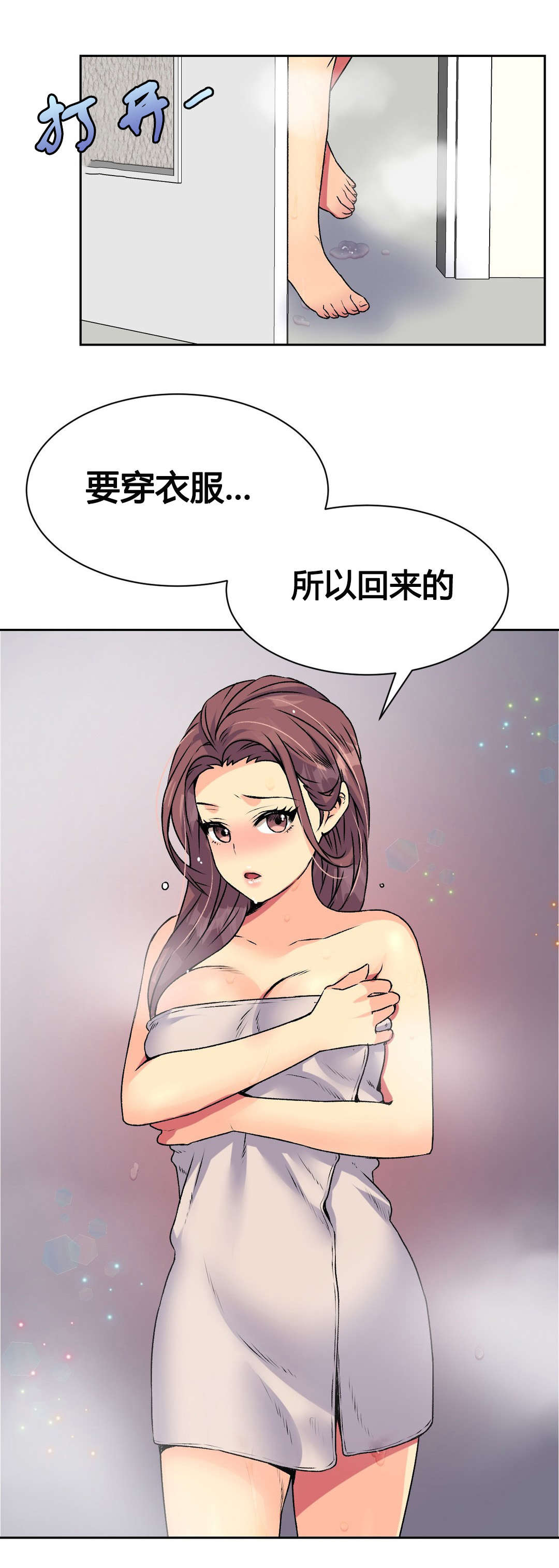 设计代理漫画,第16章：结束1图