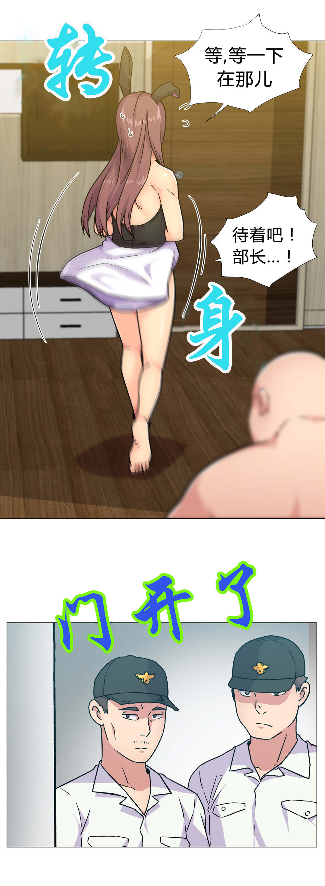 设计代理漫画,第33章：报警4图