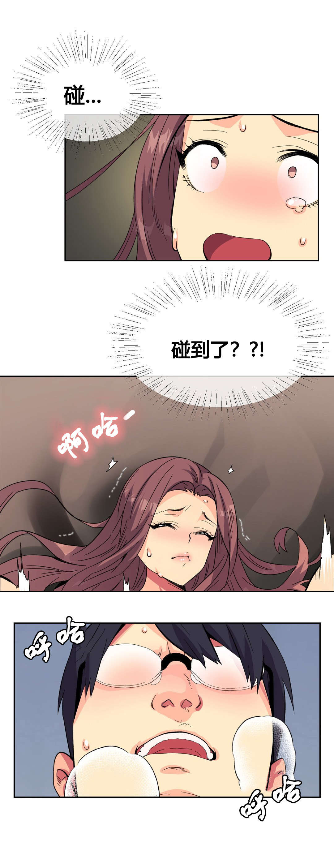 设计代理漫画,第12章：回家1图