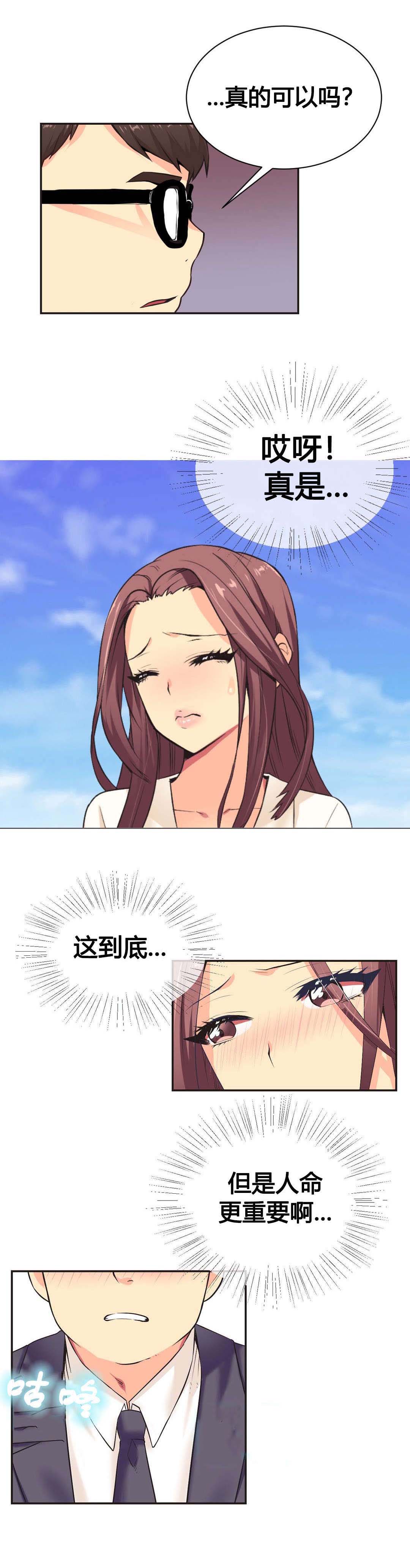 设计代理漫画,第3章：最后1图