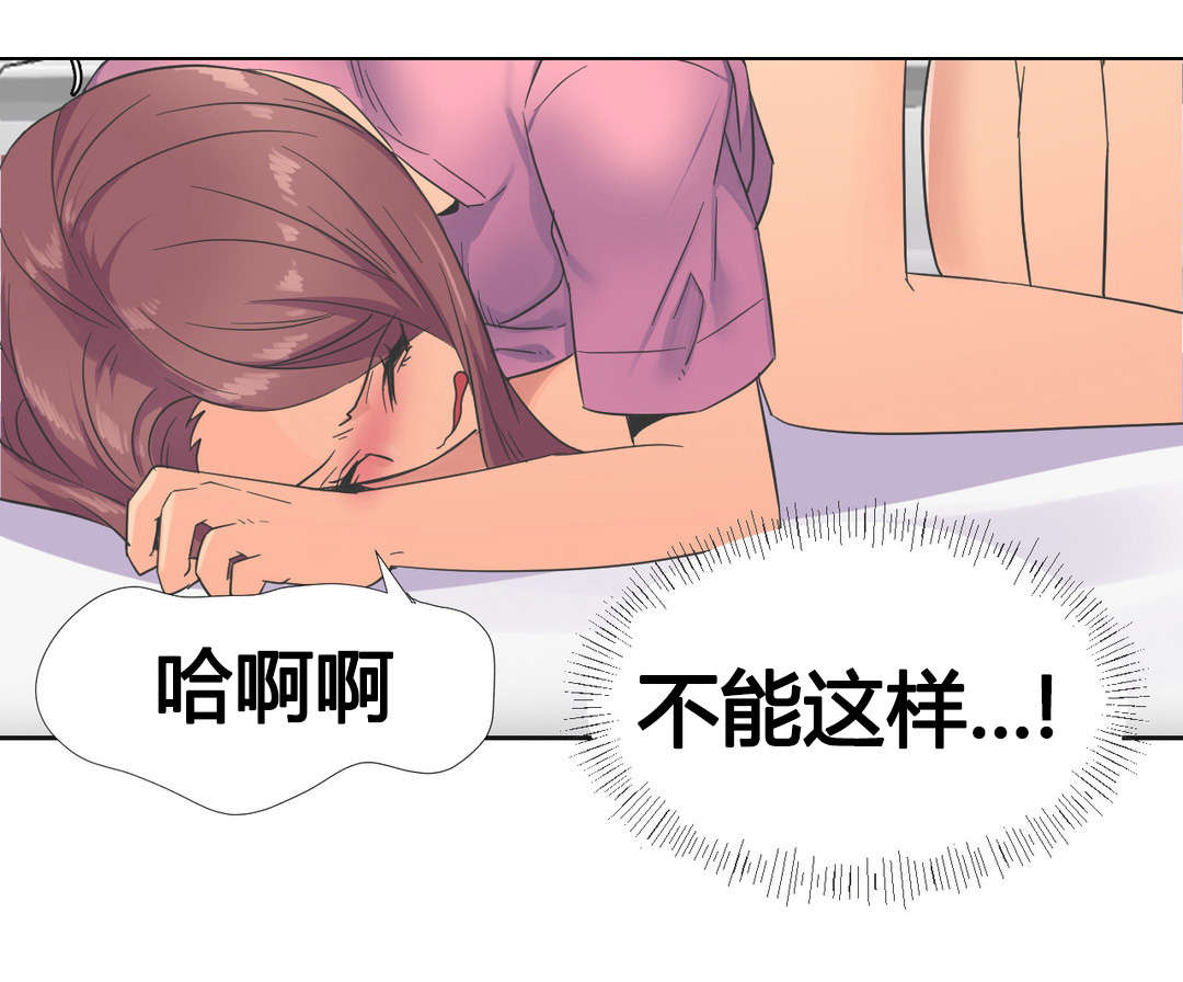 设计代理漫画,第23章：梦3图