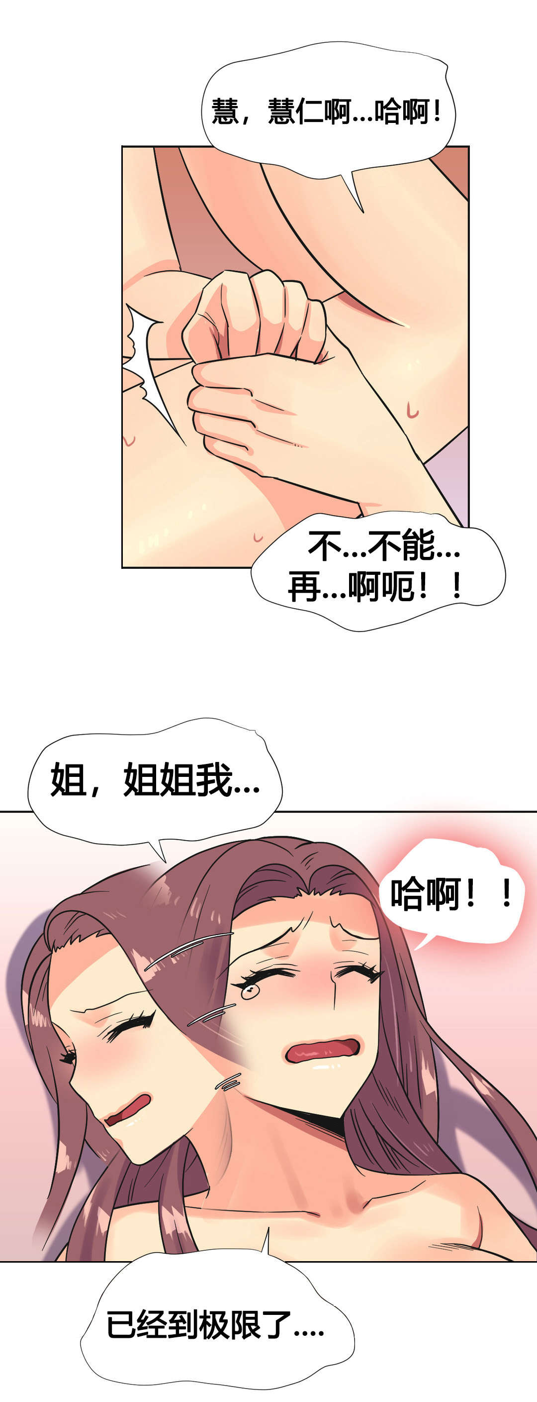 设计代理漫画,第25章：碰见1图