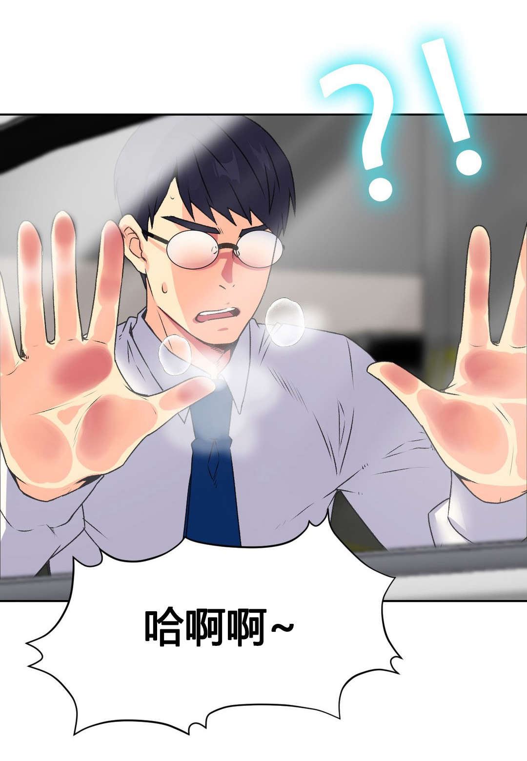 设计代理漫画,第14章：赴约3图