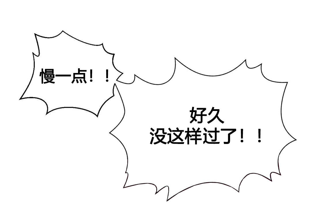 设计代理漫画,第14章：赴约4图