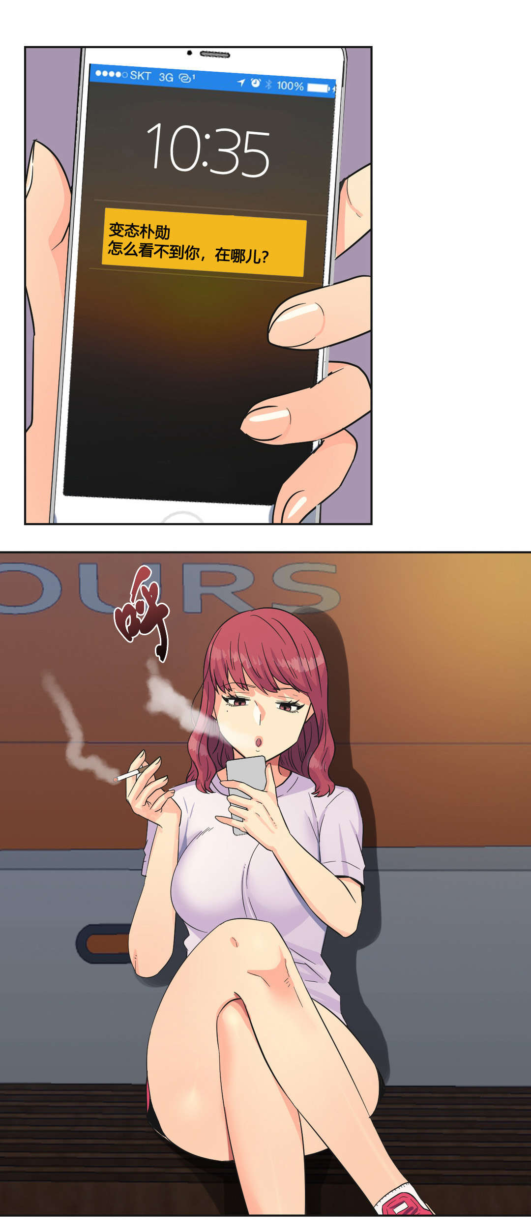 设计代理漫画,第23章：梦3图