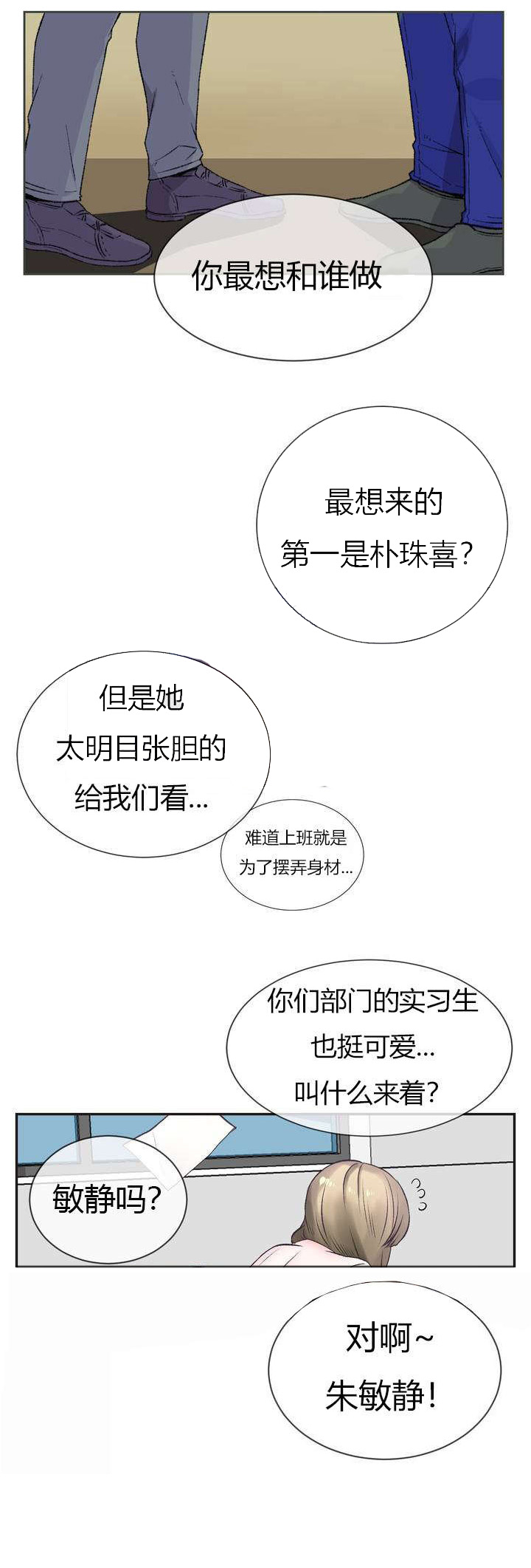 设计代理漫画,第1章：请求2图