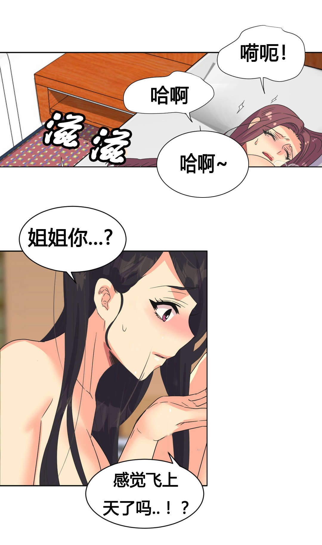 设计代理漫画,第26章：复杂的关系1图