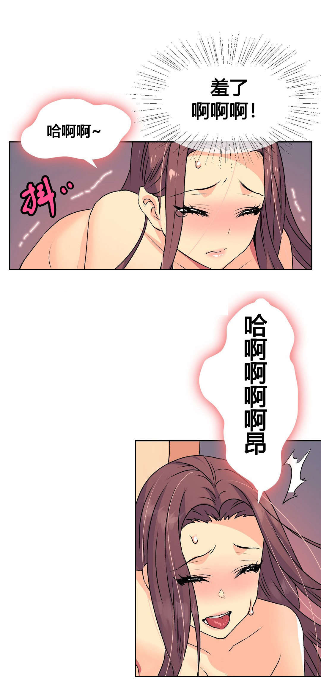 设计代理漫画,第15章：拜托1图